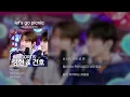 성현, 건호 (CORTIS) -  let's go picnic | 원곡: 죠지 [가사/Lyrics]