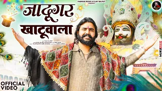  official video vijay rajput sunil sharma new superhit khatu shyam bhajan 2026