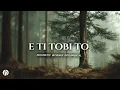 E TI TOBI TO/ PROPHETIC WORSHIP INSTRUMENTAL / WORSHIP MUSIC & MEDITATION