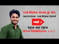 Wordpress tutorial full course bangla Part3 wordpress basic to advanced course