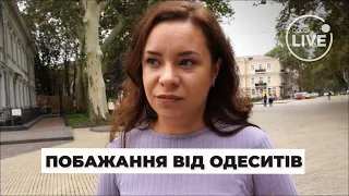 День защитников и защитниц Украины - чего одесситы желают бойцам - 285x160