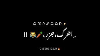 كلها جلت مني مفيش حظر عصام صاصا لسه منزلش دندنها
