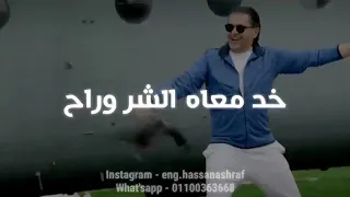 اللي مبيعرفش قيمتنا   اللي باعنا خس دندنها