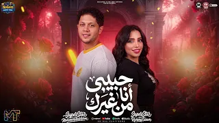 حبيبى انا من غيرك    زي  الجيزة من غير كمين   رحمه عصام   محمد عبسلام   ترند التيك توك   شعبى      دندنها