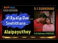 Download Lagu Snehithane Snehithane ~ Alaipayuthey ~ A.R.Rahman 🎼 5.1 SURROUND 🎧 BASS BOOSTED 🎧 SVP Beats