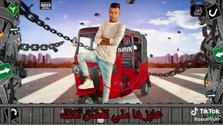 مهرجان دلوقتي معاكم بتاع التيك توك  غناء عصام صاصا دندنها