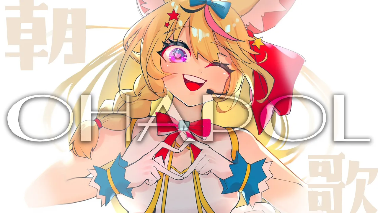 【雑/Just Chatting】OHAPOL声のリハビリの回【尾丸ポルカ/ホロライブ】