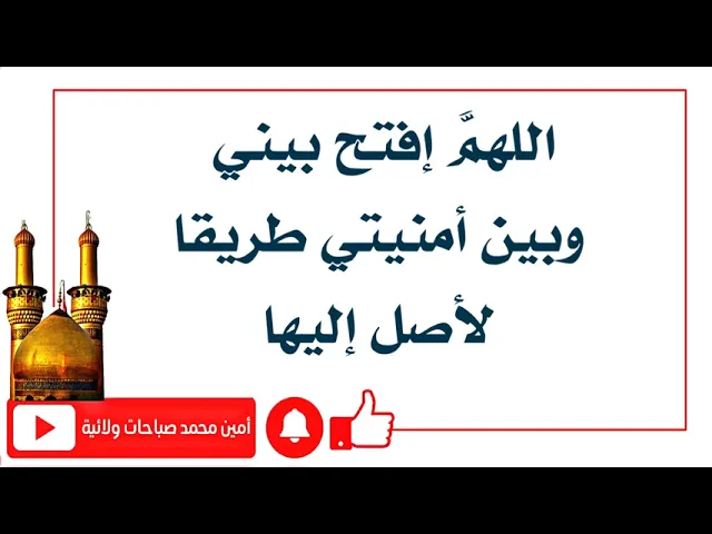 ⁣أللهمّ إفتح بيني وبين أمنيتي طريقا لأصلَ إليها