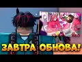 Download Lagu ЧТО ВЫЙДЕТ В ЗАВТРАШНЕЙ ОБНОВЕ В ИНК ГЕЙМ? | INK GAME РОБЛОКС