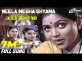 Download Lagu Neela Megha Shyama| Eradu Rekhegalu| Srinath | Geetha | Kannada Video Song