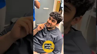 اضحك و انسى الهم هههه Funny ضحك مضحك اضحك Rire Funnyshorts Funnyvideo Viral 