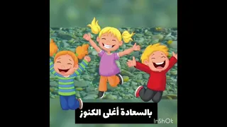 أناشيد للأطفال   نشيد عن الكرم   دندنها
