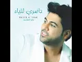 حاضري لقياه