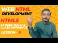 HTML Attributes id Class Diffrence - Lesson 9