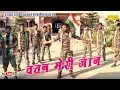 Download Lagu Watan Meri Jaan || Supar Hit Patrotic Bhajan || Sonotek Bhakti Song 2017