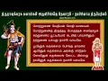 Lagu அப்பர் தேவாரம் - சொற்றுனை வேதியன் | Sotrunai Vedhiyan |song with lyrics/Morning Mantra MM