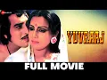 Download Lagu युवराज Yuvraaj (1979) - Full Movie | Vinod Khanna, Neetu Singh, Kabir Bedi, Aruna Irani, Indrani M