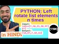 Python program to left rotate list elements n times Python coding in Hindi