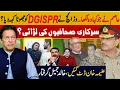 Download Lagu عاصم نےجو کہا وہ لکھا۔وڑائچ نےDGISPRکو جھوٹا کہہ دیا؟ سرکاری صحافیوں کی لڑائی؟