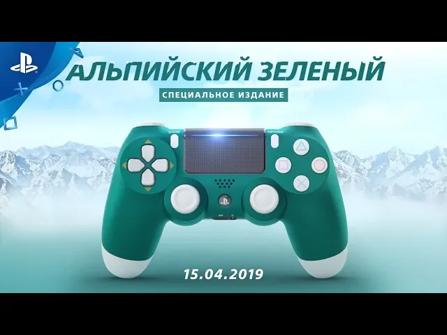 DualShock 4 «Альпийский зеленый»