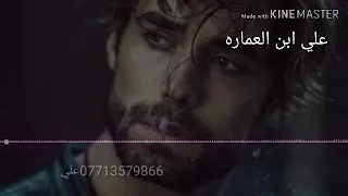 وصلولك حجي كالو خنت بيك ونته بكل كلام صدك شبيك حركت كلبي وبيدك الماي لوماجليني احسلك هواي 