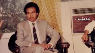 ظبي الجنوب   موال رب فجر سألته   محمد عبده   جودة عالية دندنها