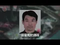 男子砸暈流浪漢將其燒死冒充自己，殺人騙保金蟬脫殼潛逃千里，因一搓頭髮暴露陰謀【迷雾调查组】中国案件 悬疑推理 案件解析