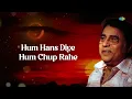 Kal Chaudhvin Ki Raat Thi | Lyrical Video | कल चौदहवीं की रात थी | Jagjit Singh Ghazals