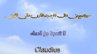 سورة مريم بصوت القارئ هاني المؤمن 1 66 