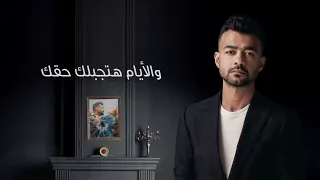 لما تحس    هيثم شاكر دندنها