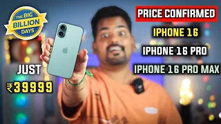 Flipkart Big Billion Days 2025 Iphone Price Tamil 🔥 iPhone 16 Series Price Full Details! ✨