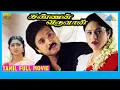 Download Lagu Kannan Varuvaan (2000) | Full Movie | Karthik | Manthra | Goundamani | (Full HD)