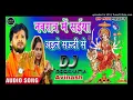 Lagu Nawratan Me Saiya Ji Aa gaile_(Dance Vaibret Mix)_Dj Avinash Rock Pro Shailesh
