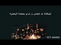 Download Lagu Seventeen - Campfire - Arabic Sub (مترجمة للعربية)