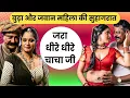 Download Lagu Uncut Web Series | Uncle Aunty Web Series | Web Tak