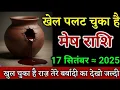 Download Lagu मेष राशि खेल जिंदगी का समाप्त होगा दुश्मन का जल्दी देखो बड़ी खुशखबरी। Mesh Rashi