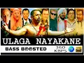 Download Lagu ULAGA NAYAKANE | BASS BOOSTED | DHESHAVATHARAM | KAMAL HASSAN | 320 KBPS | BASS KERALA