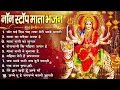 Download Lagu नॉनस्टॉप माता रानी के भजन Nonstop Mata Rani Ke Bhajan | Durga Maa Songs | Bhakti Song | Bhajan Songs