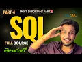 SQL For Beginners Full Course in Telugu PART 4 Kaarthikforu Zero to Hero