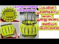 Lagu Wire koodai Pumpkin basket Poosanikai koodai Pooja basket making tutorial Tamil பூசணிக்காய் பூஜைகூடை