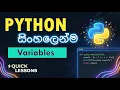 Python Variables Explanation - SINHALA Python Data Types and Variables Sinhala Coding Python