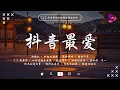 Download Lagu 🔥跳楼机 / 苦咖啡·唯一 / 漂洋過海來看你 / 危險派對 / 热恋情节 | 2025年5月熱門抖音中文歌曲最火最熱門洗腦抖音歌曲 | 大陸流行歌曲 | 列出近期最熱門的年輕流行歌曲