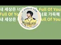 Tophyun (탑현)-Full of you (내 세상은 너로 가득해) | THAISUB