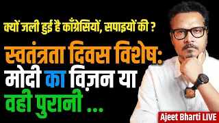 Modi Speech New Vision or Usual Timepass Congress SP Sulk Pak Cake Loot Ajeet Bharti LIVE