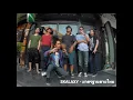 SKALAXY - มาตรฐานชายไทย
