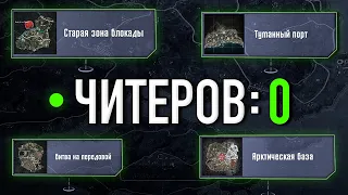 В МЕТРО ЗАКОНЧИЛИСЬ ЧИТЕРЫ? - PUBG Mobile и Metro Royale