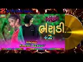 Matla Upar Matlu (Official Video) Devpagli, Jigar Thakor , New Gujarati Love Song 2022 HD Song