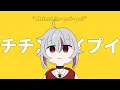 Download Lagu チチンプイプイ (Chinchin-pui-pui) / Vammie