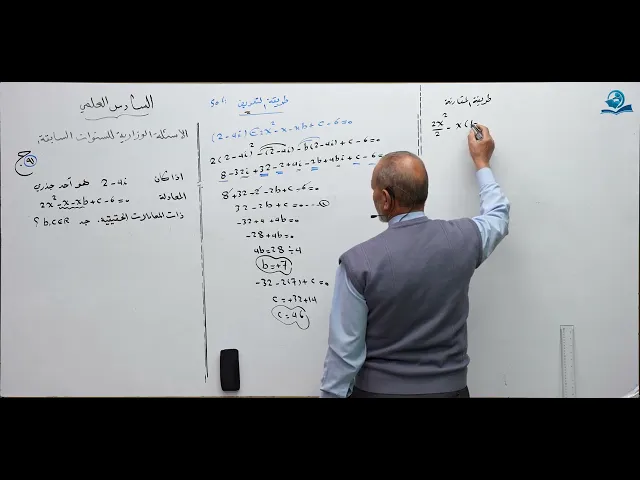 رياضيات السادس العلمي - الفصل الثالث - ألاسئله الوزارية الخارجية ج91