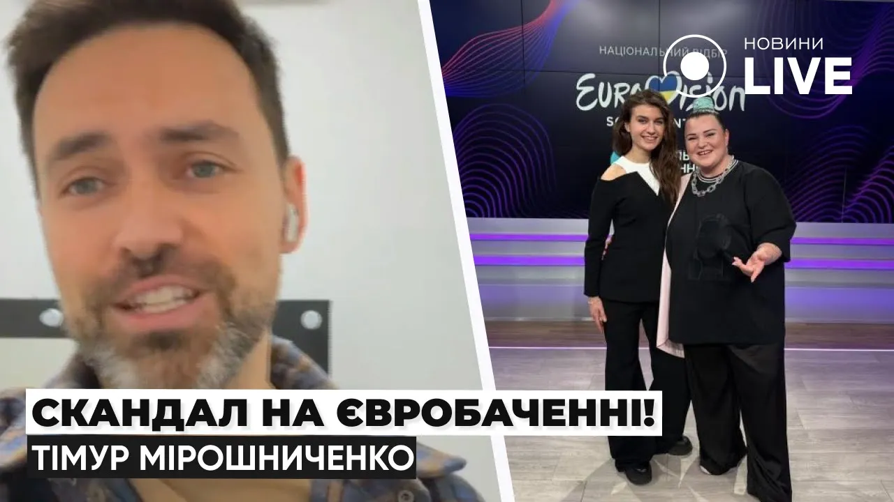 Мірошниченко розповів, за кого голосував на Євробаченні-2024, та на що пішли 11 млн фінансування